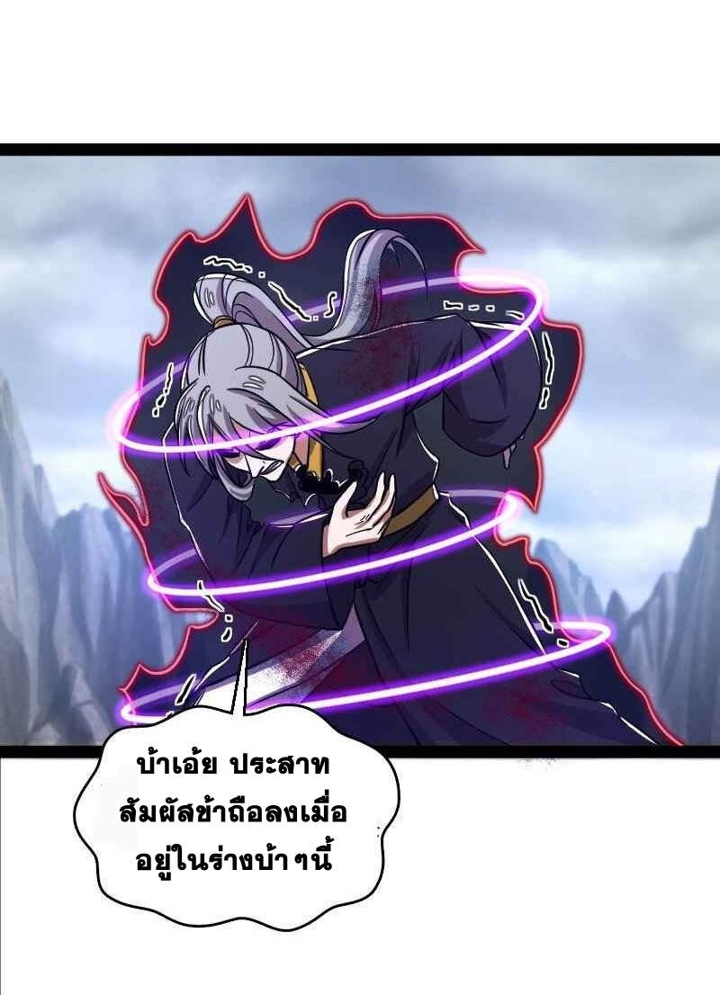 ชีวิตอันสันโดษของจักพรรดิ์หลินเกอ ตอนที่ 151 หน้า 22