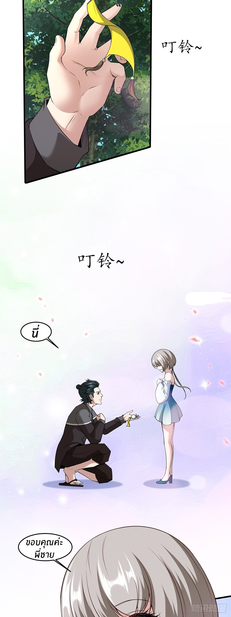 ขอล่ะอย่าเป็นที่ 1 เลย ตอนที่ 58 หน้า 11