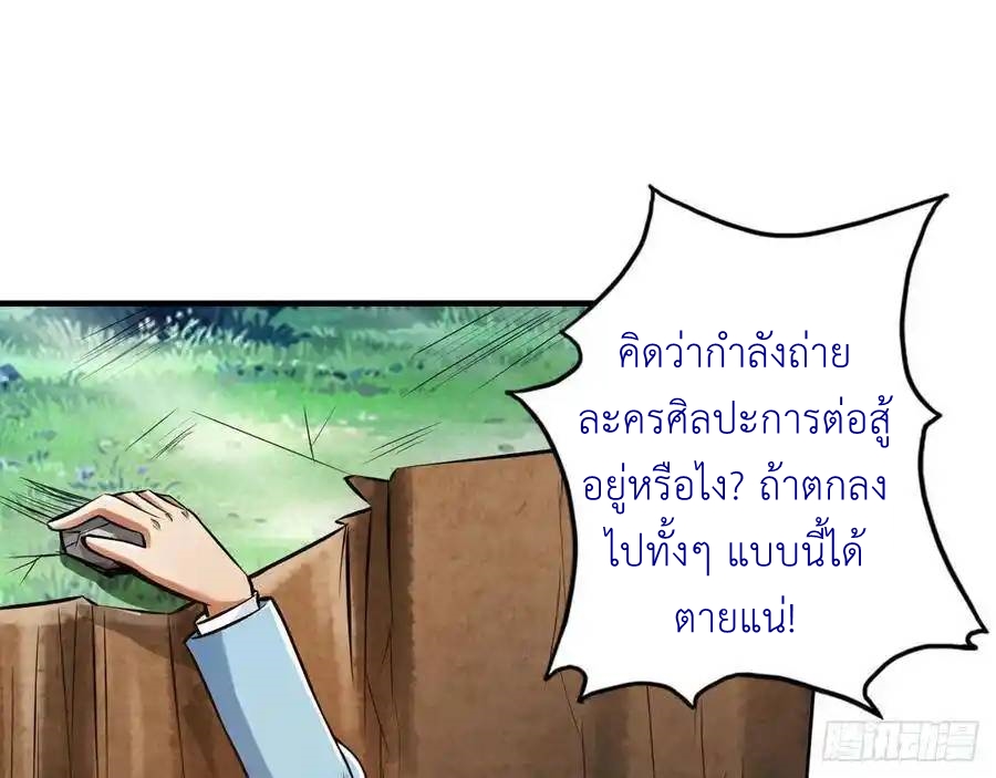 The Strongest Death System ตอนที่ 22 หน้า 62