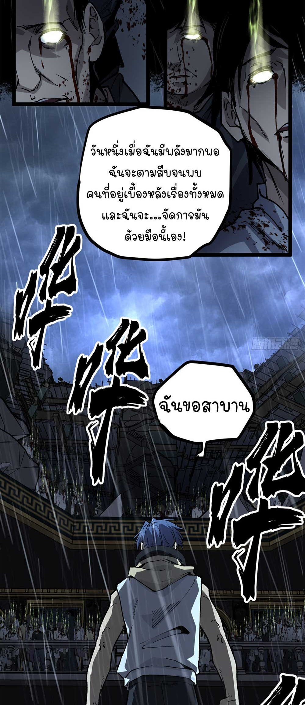 Gatekeeper of the Boundless World | ผู้พิทักษ์ประตูแห่งดินแดนไร้ขอบเขต ตอนที่ 44 หน้า 15