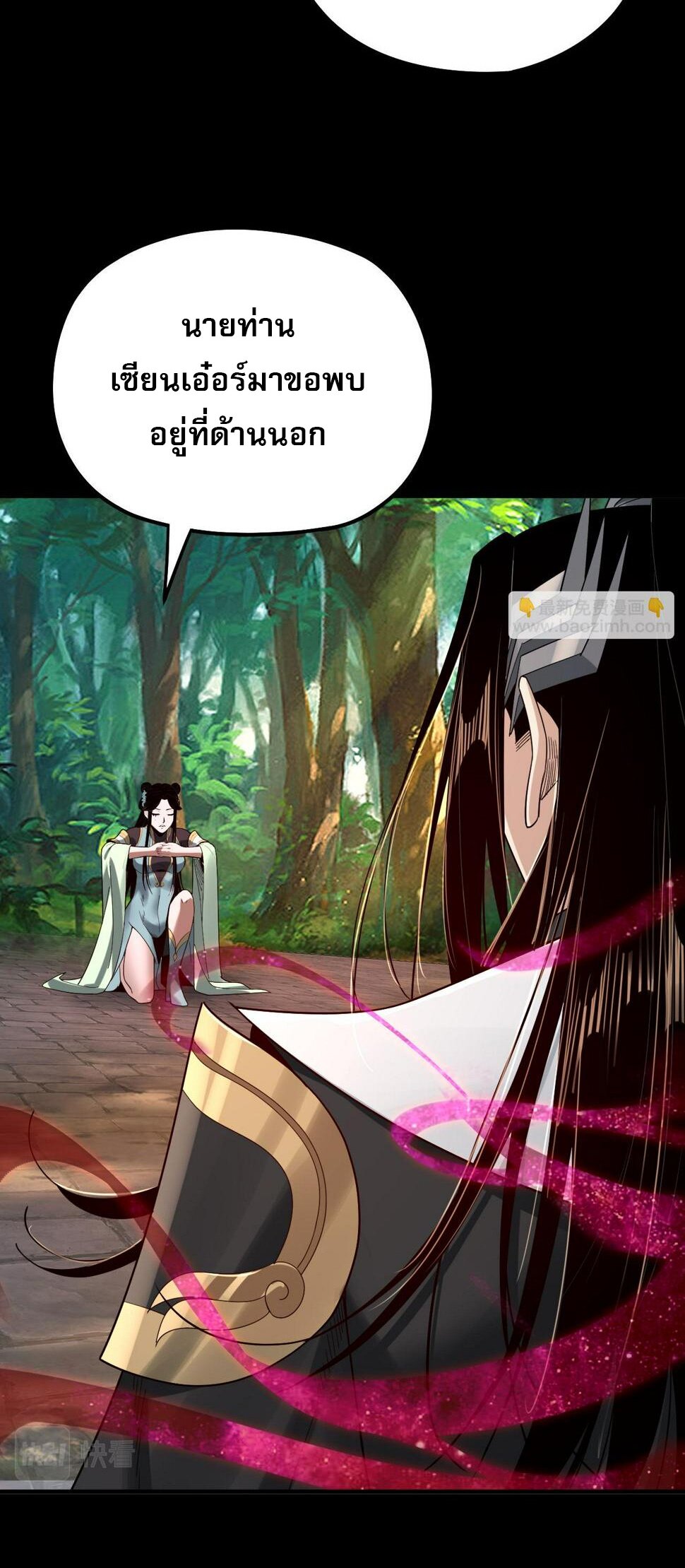 ข้าคือจอมวายร้ายผู้ยิ่งใหญ่ (ชนจีนก่อนใคร) ตอนที่ 73 หน้า 48