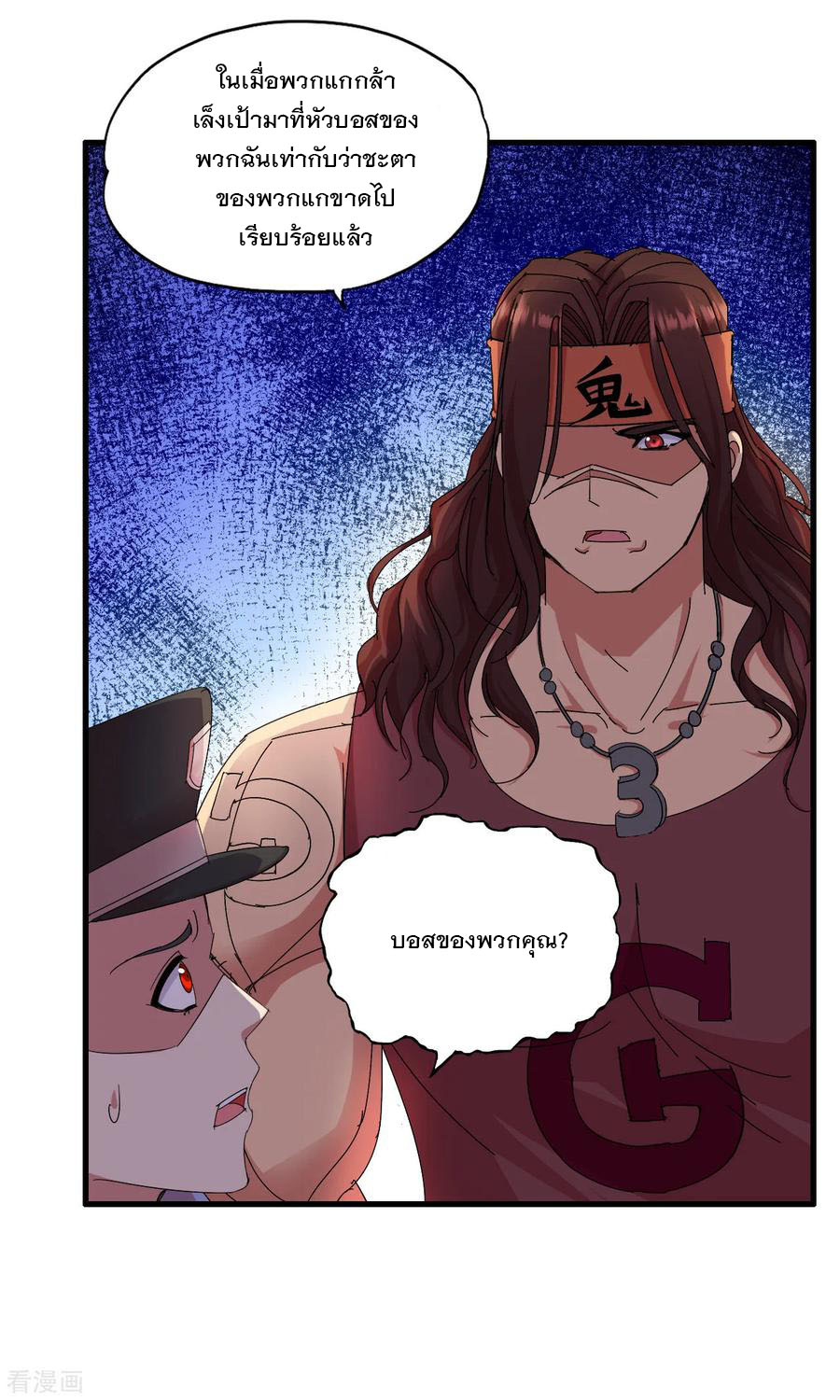 ทหารแพทย์สุดแกร่งผันตัวมาเป็นบอดี้การ์ด ตอนที่ 27 หน้า 6