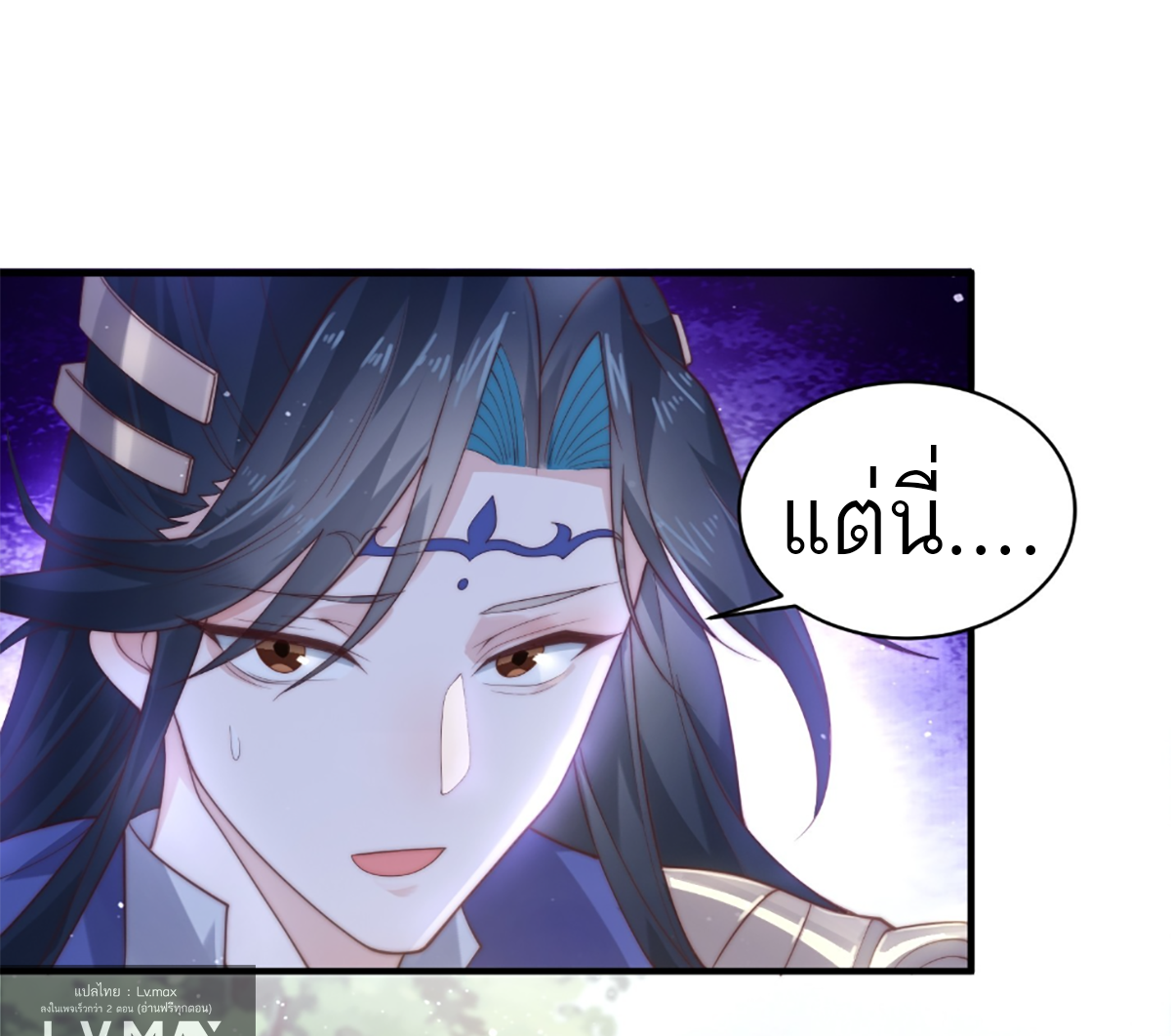 ซวยแล้วข้าโดนตามล่าจากศิษย์ในสำนัก ตอนที่ 35 หน้า 17