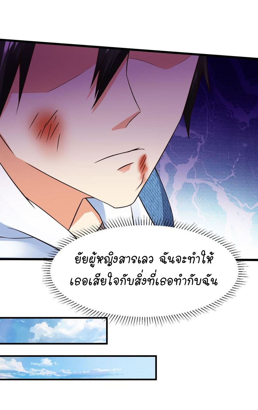 ยัยผู้หญิงคนนี้ ก็คือแฟนสาวของผม ตอนที่ 3 หน้า 12