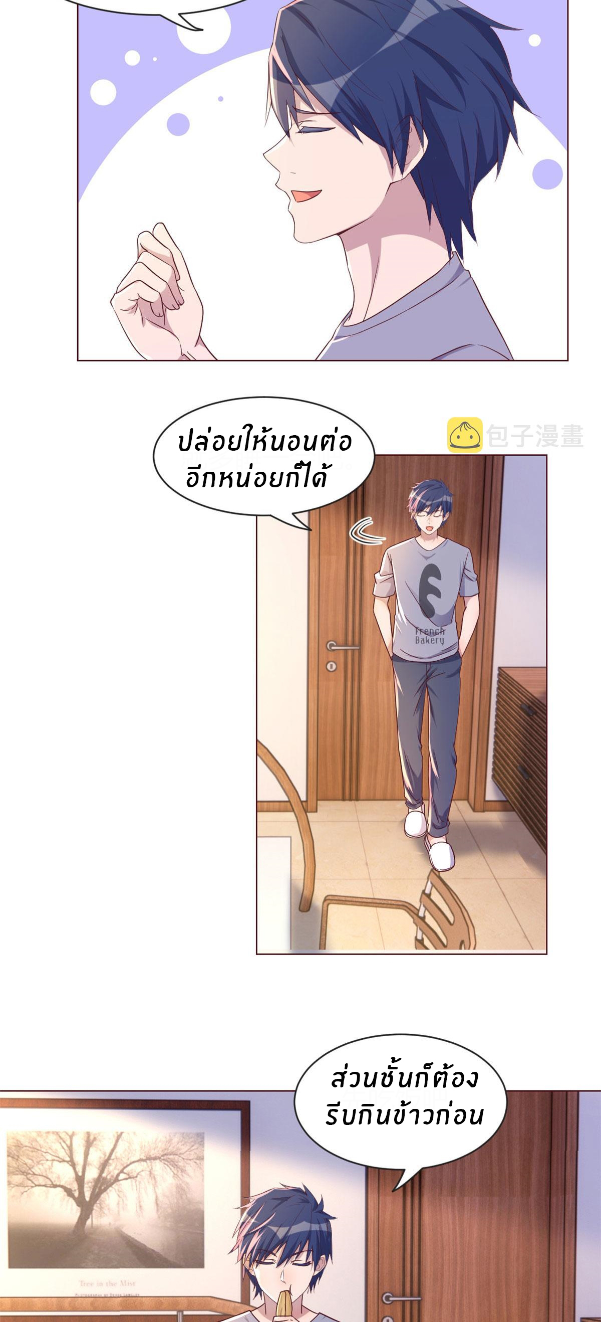 พี่สาวอยากเล่นคุณ ตอนที่ 106 หน้า 14