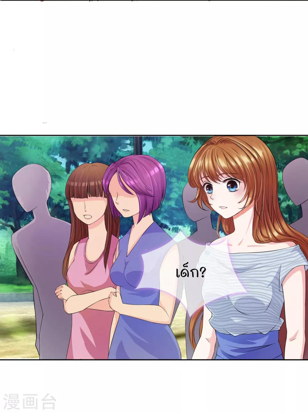 รักสุดใจของนายเย็นชา ตอนที่ 2 หน้า 6