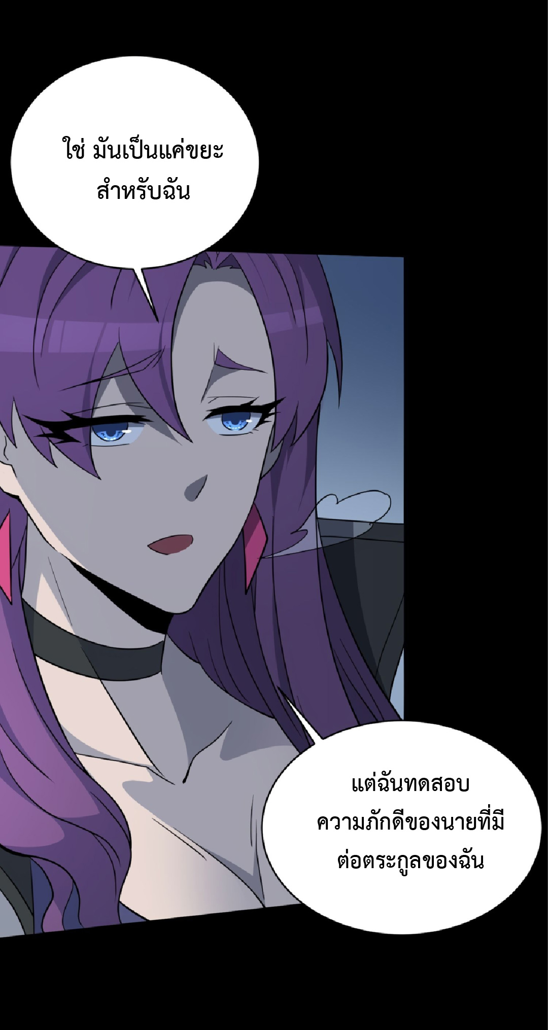 The People On Earth Are Too Ferocious ตอนที่ 181 หน้า 32