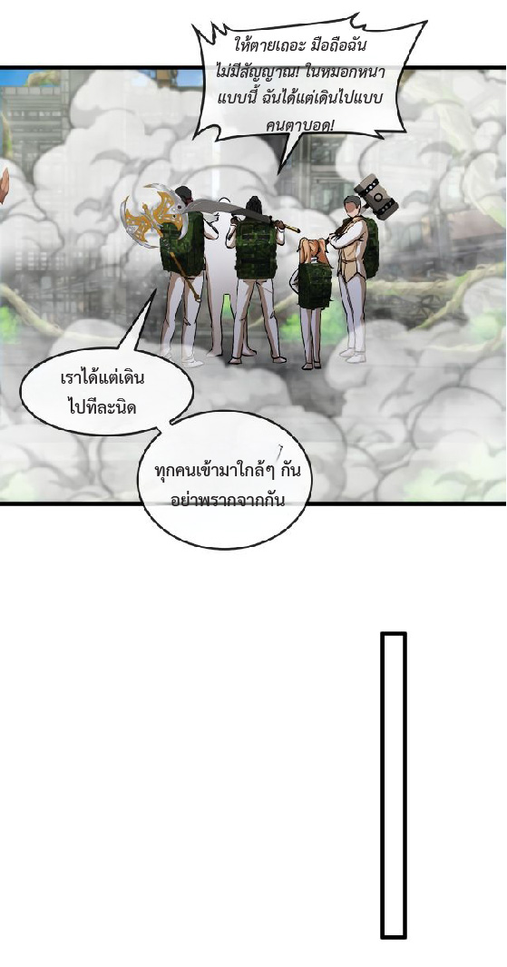 Super god system  ระบบสุดเทพ ตอนที่ 91 หน้า 52