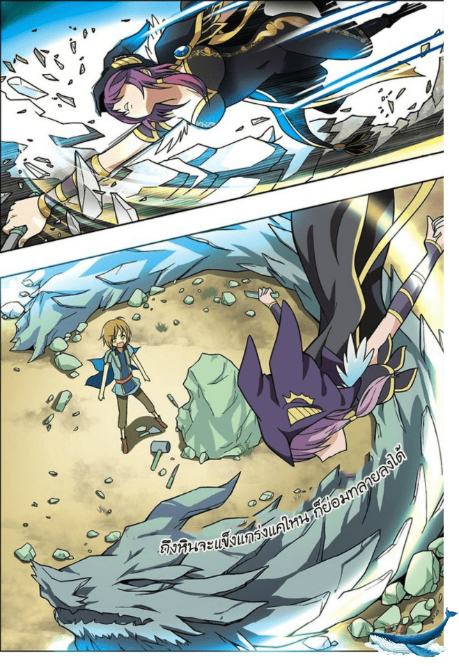 จิตสังหารเลือดมังกร ตอนที่ 22 หน้า 11