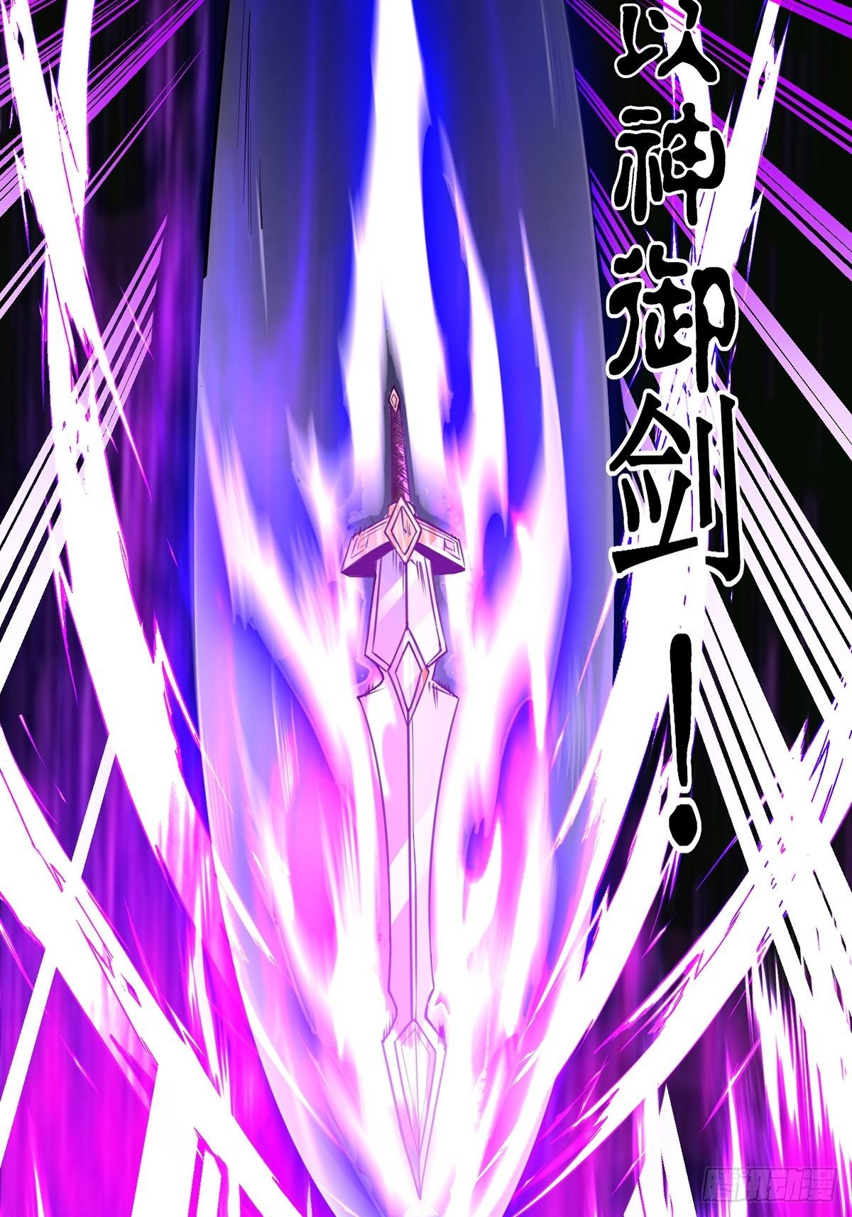 เทพกระบี่มรณะ (ชนจีน) ตอนที่ 56 หน้า 10