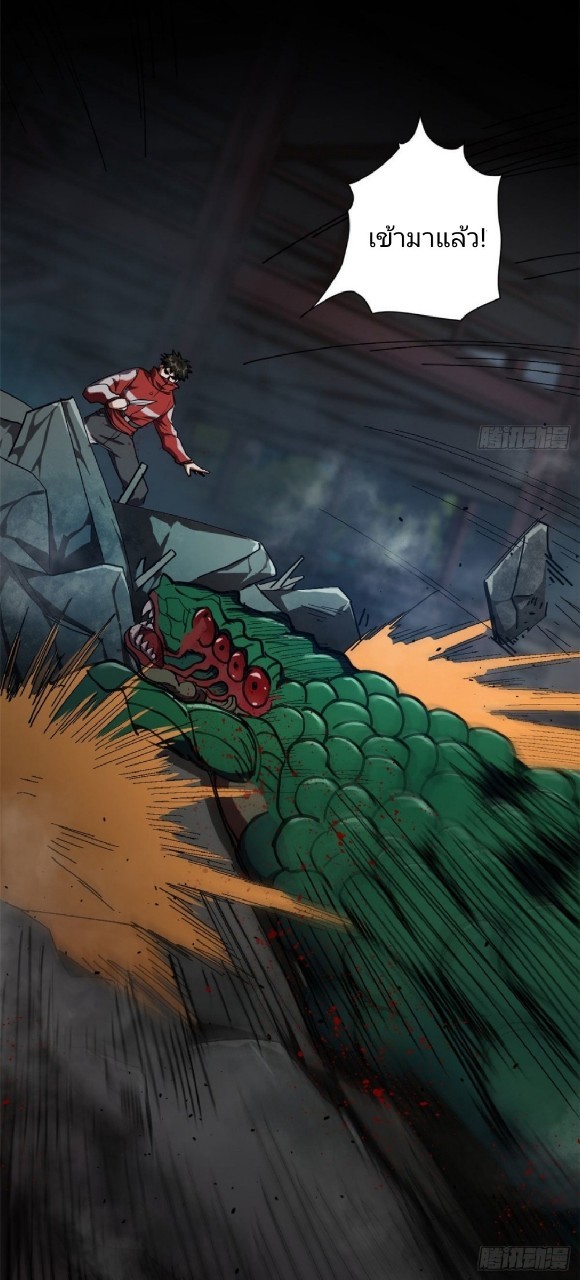 รูเล็ตเวิลด์ สุ่มไอเทมเอาชีวิตรอด ตอนที่ 23 หน้า 42