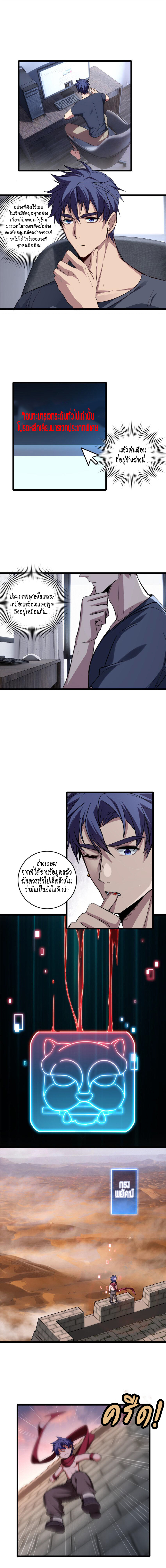 [ชนจีน] ฉันแค่อยากเล่นเกมส์เงียบๆ [I Just Want to Play the Game Quietly] ตอนที่ 64 หน้า 2