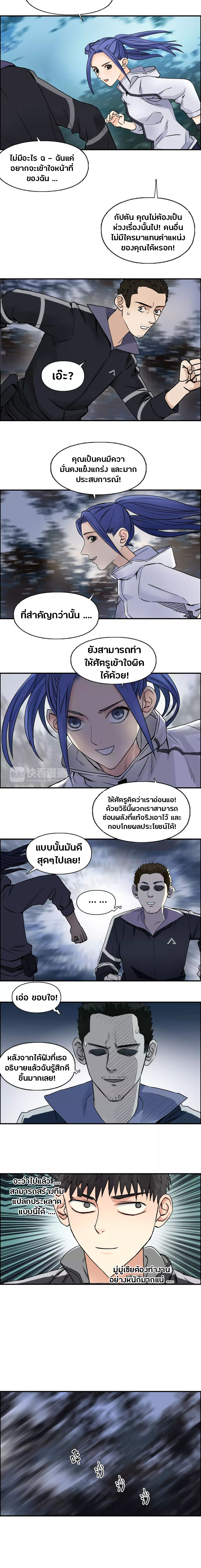 Super Cube ตอนที่ 49 หน้า 8