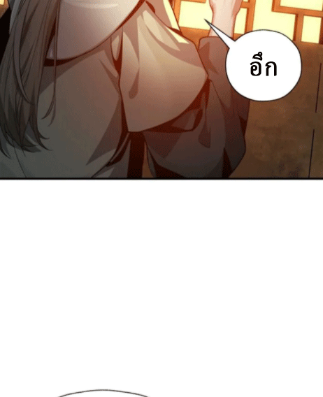 จอมมารสุดแกร่ง ล้างแค้นศิษย์ทรยศ ตอนที่ 64 หน้า 32