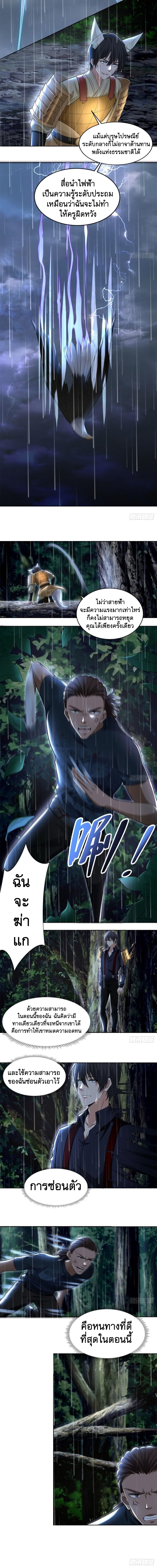 บุรุษไปรษณีย์ไม่จำกัด ตอนที่ 231 หน้า 3