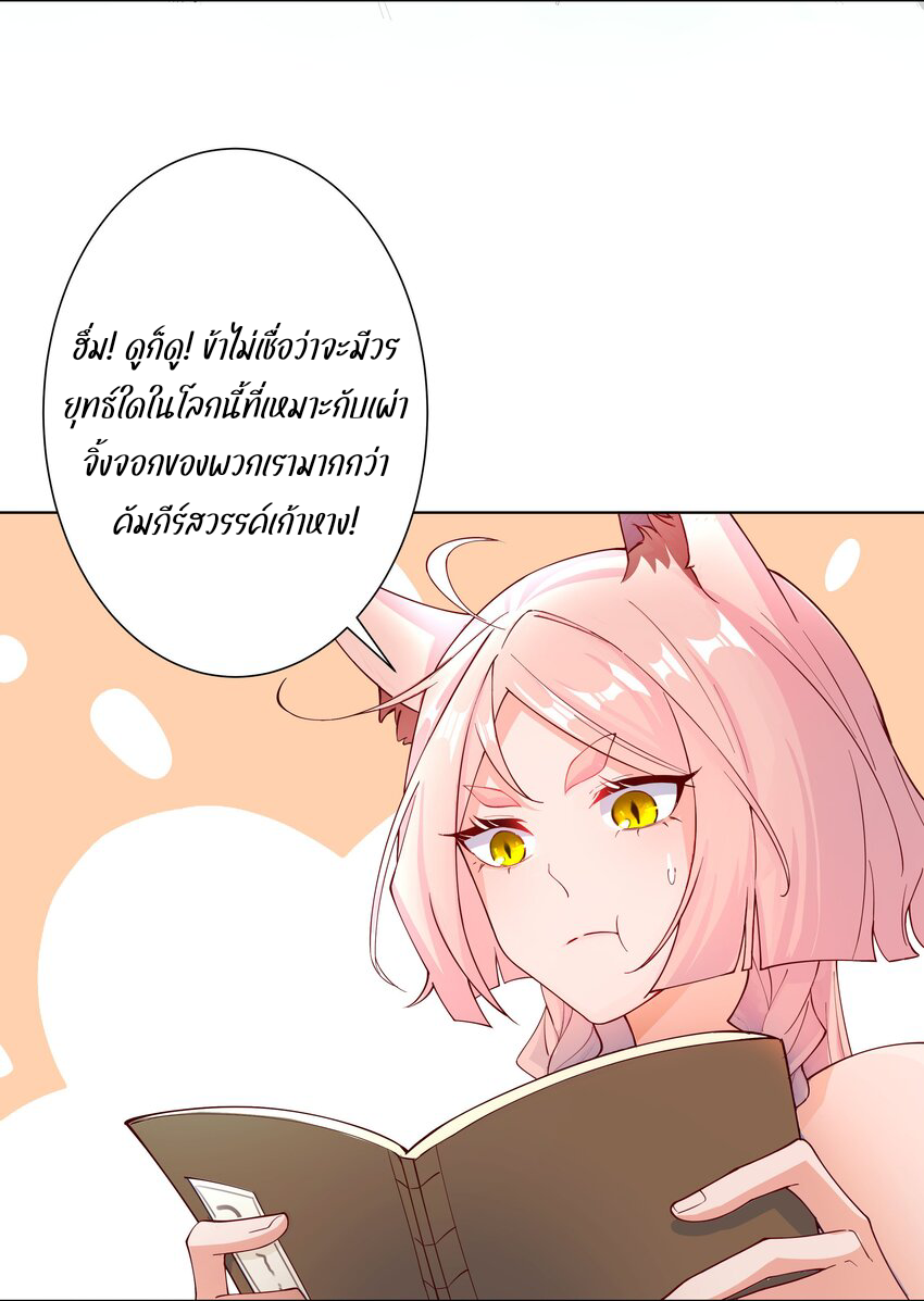 ตัวแปรจุติ ตอนที่ 22 หน้า 13