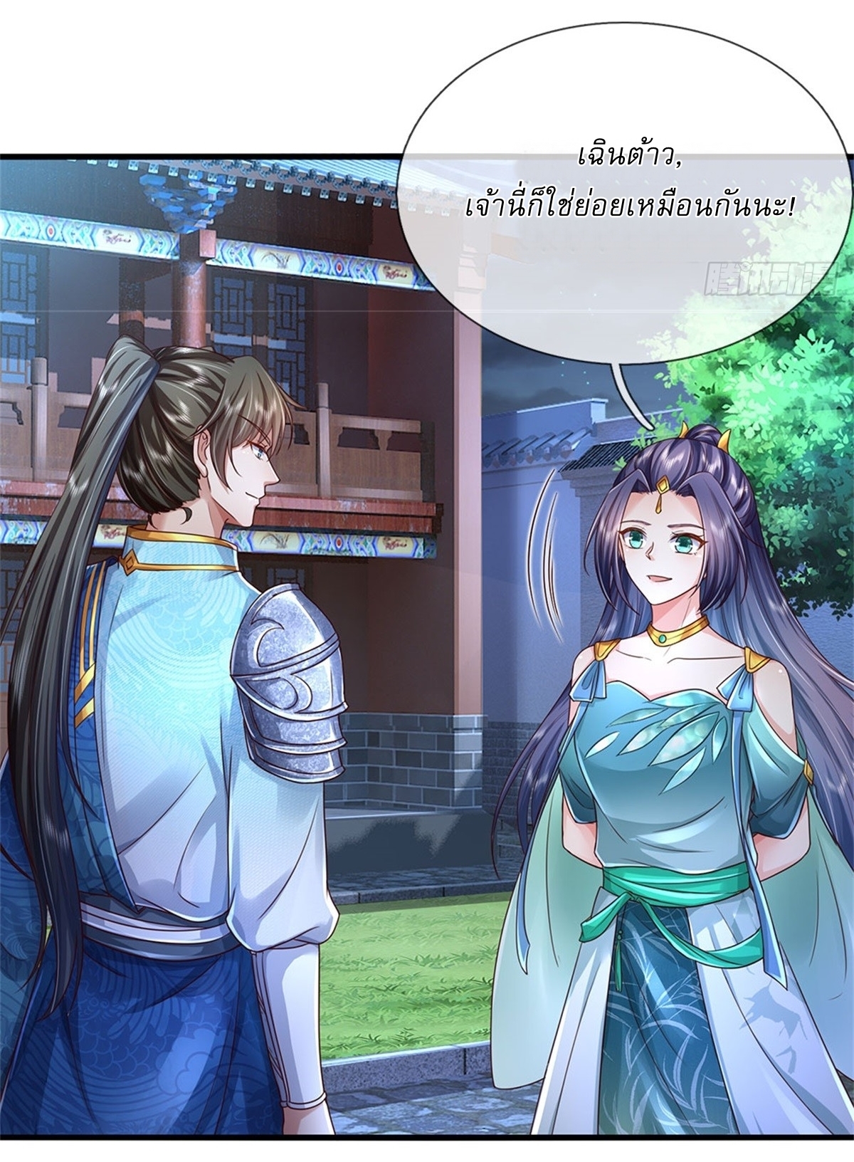 I Can Change The Timeline of Everything เกิดใหม่ในต่างโลก พร้อมระบบโกงเวลาสุดเกรียน ตอนที่ 43 หน้า 8