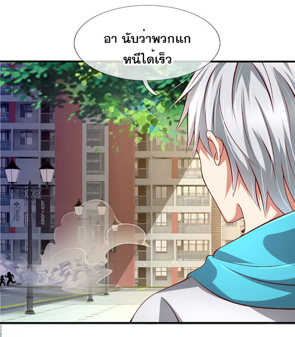 นครเซียนแห่งผู้ต่อต้านสวรรค์ ตอนที่ 44 หน้า 16