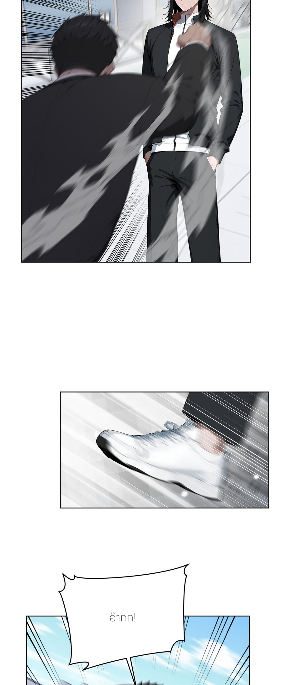 ราชาแห่งต้าซา~ ตอนที่ 66 หน้า 21