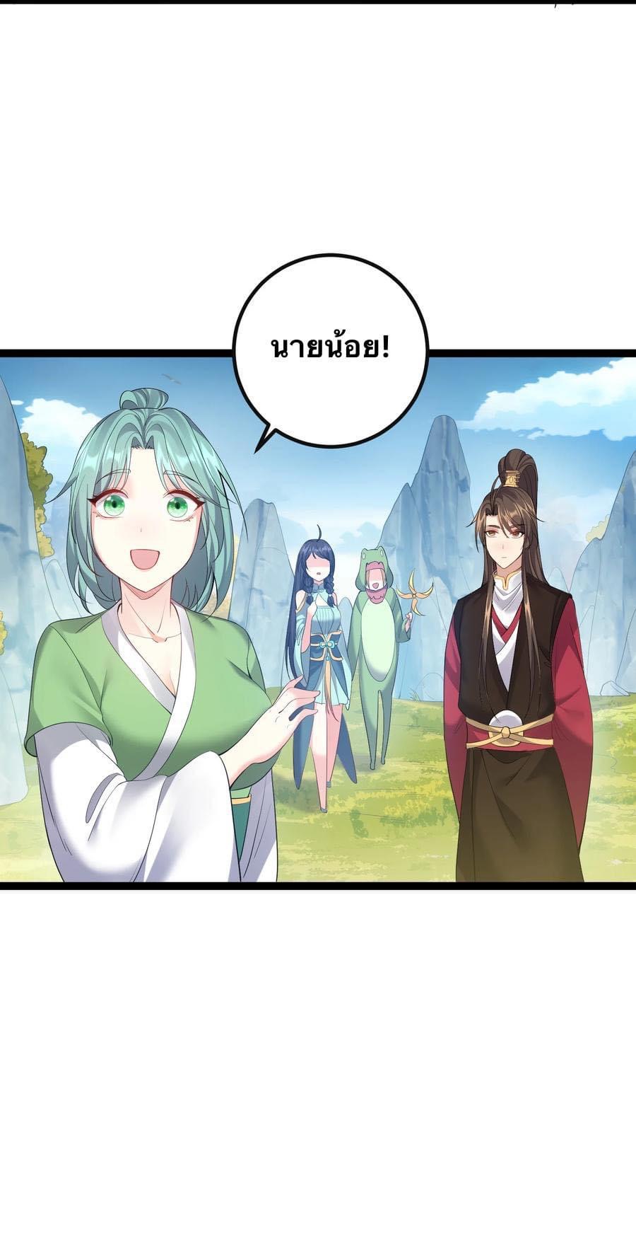 เทพวายร้ายกลับชาติมาเกิดใหม่ ตอนที่ 102 หน้า 22