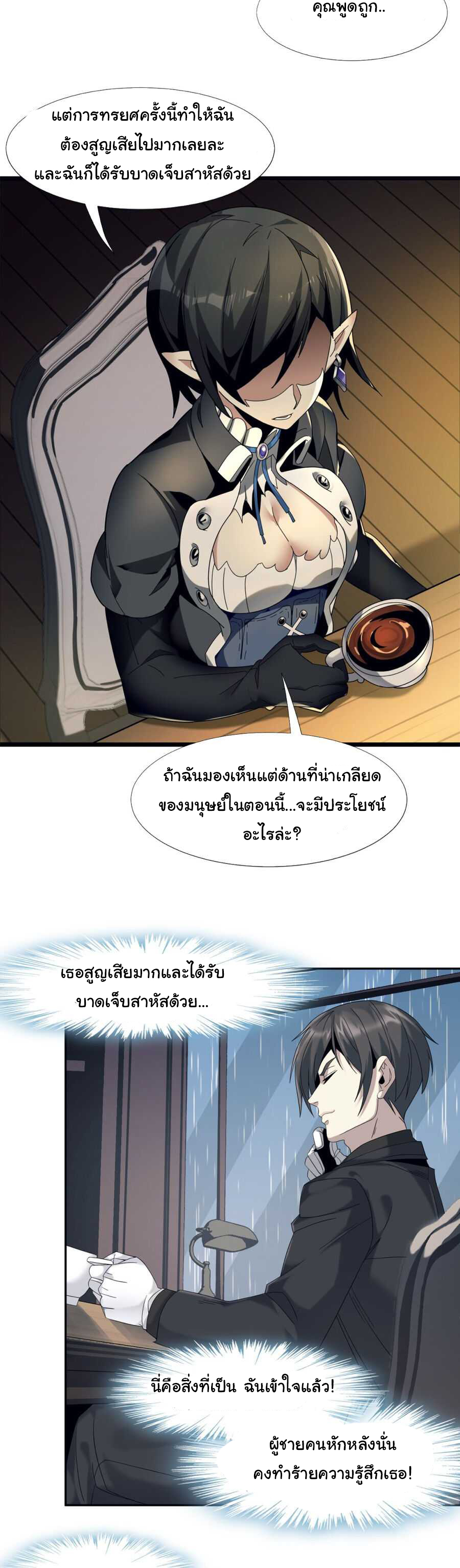 i'm really not the demon god's lackey ตอนที่ 1 หน้า 30