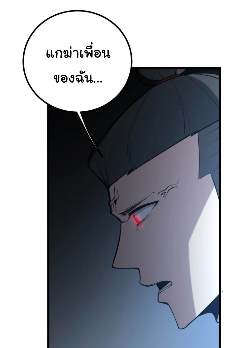 Bad Hand Witch Doctor สุดยอดพ่อมดหมอผี ตอนที่ 244 หน้า 13