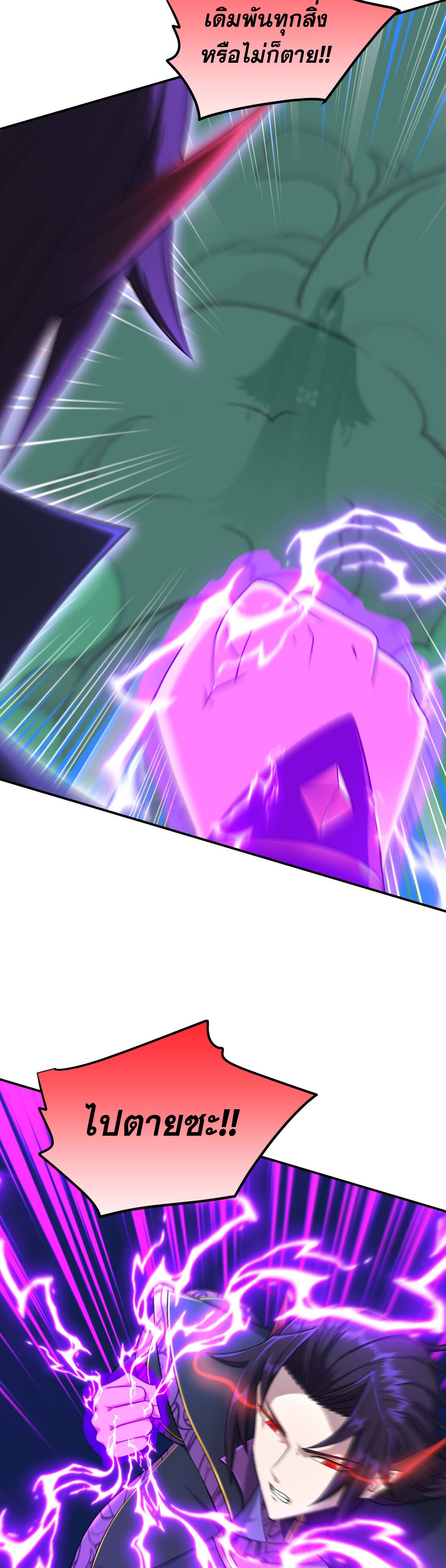 เกิดใหม่ในร่างบรรพบุรุษลัทธิมาร(จบ) ตอนที่ 20 หน้า 39
