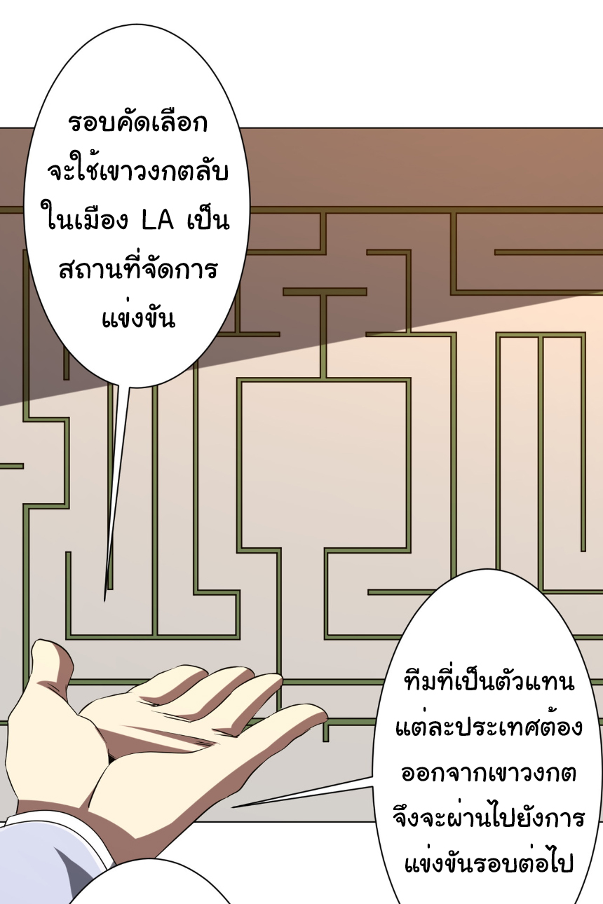 Start with trillions of coins ตอนที่ 157 หน้า 16