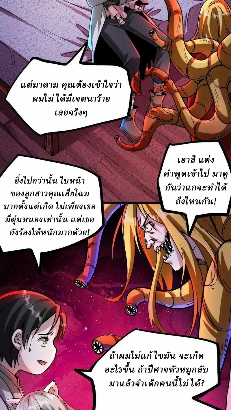 Mysterious Pharmacist ตอนที่ 67 หน้า 12