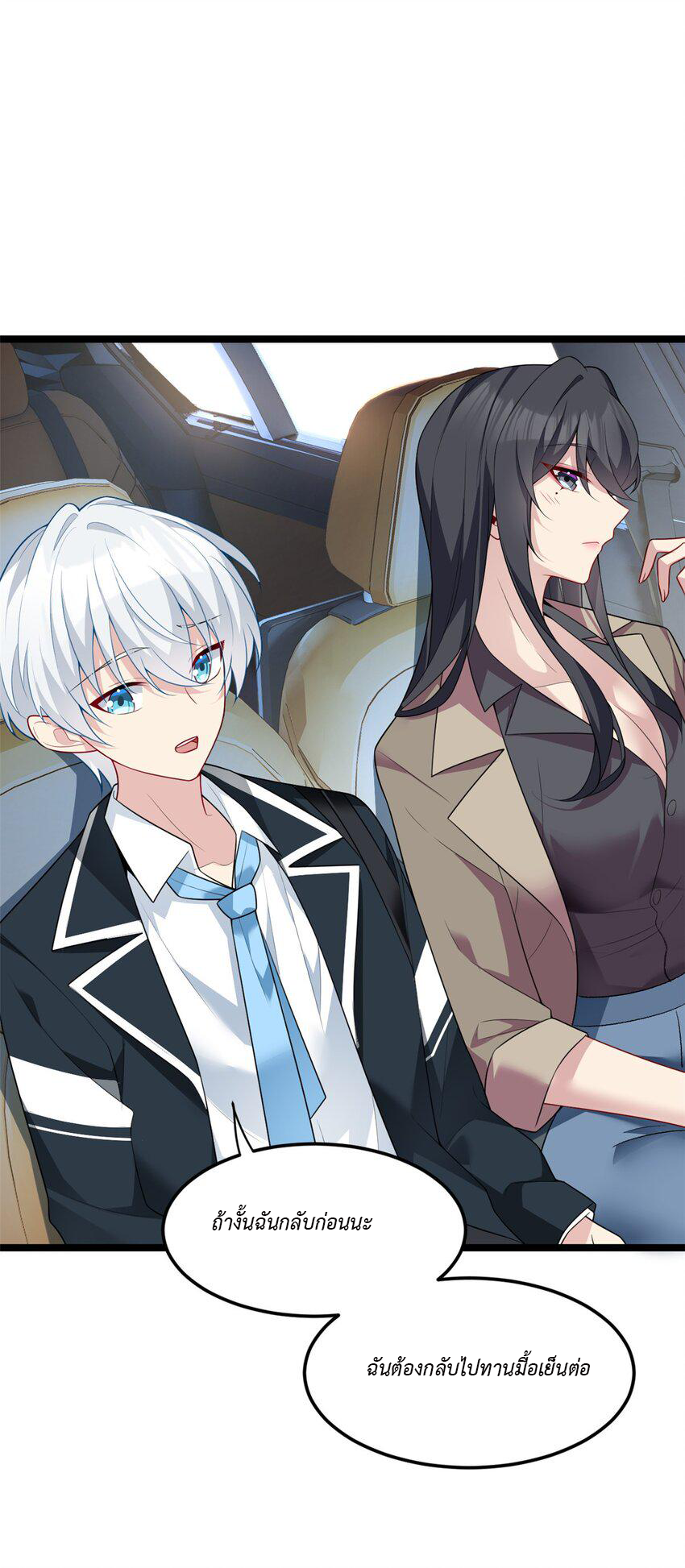 i eat soft rice in another world ตอนที่ 21 หน้า 37