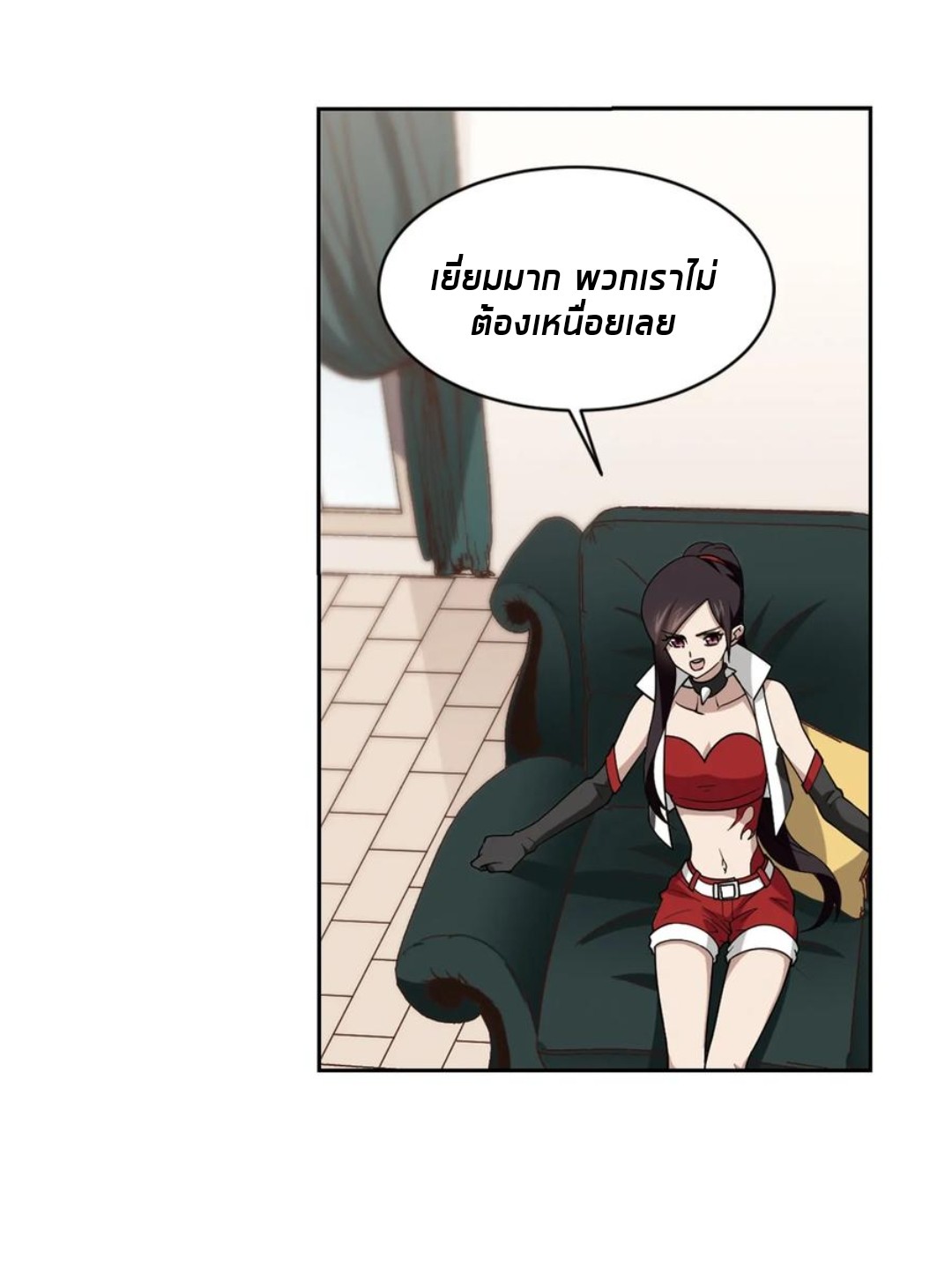 จอมเวทย์กังฟู ตอนที่ 81 หน้า 21