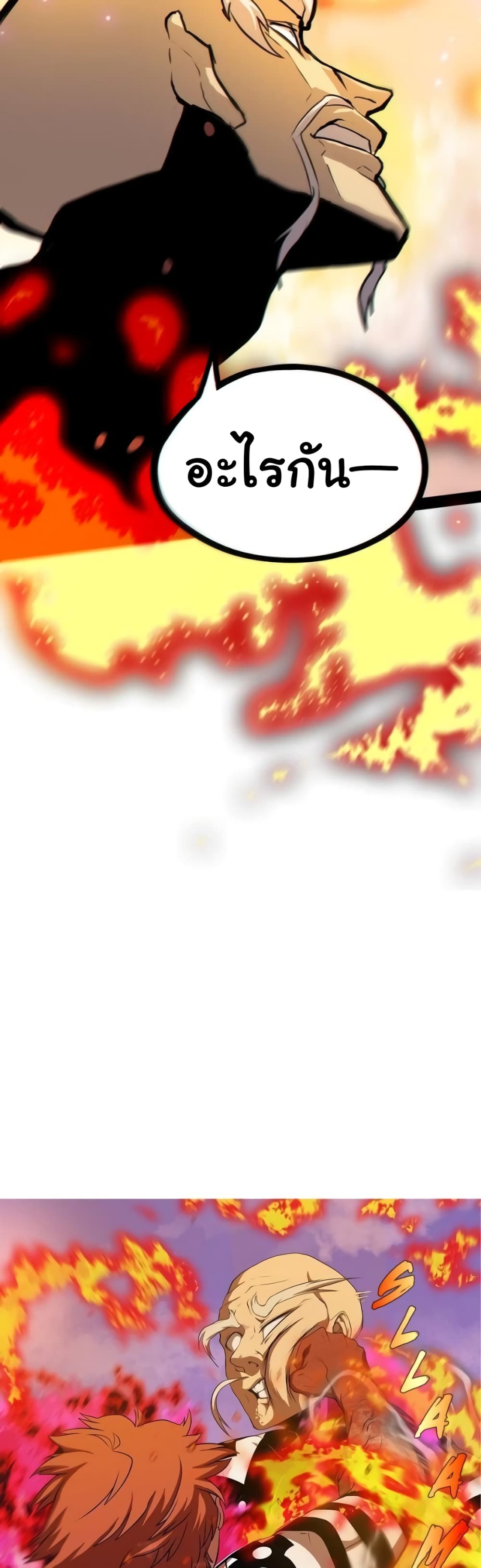 เกมพระเจ้า ตอนที่ 6 หน้า 23