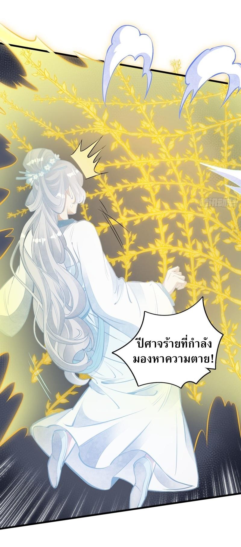 Lan Ke Qi Yuan ตอนที่ 84 หน้า 33