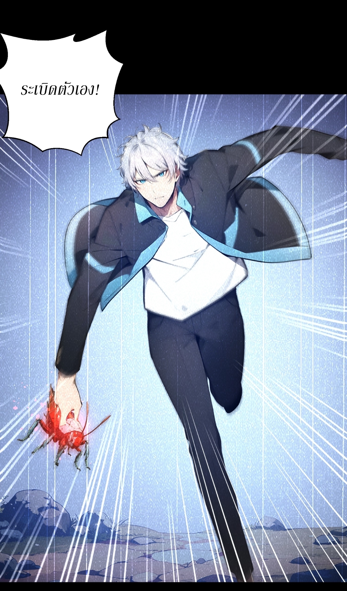 ฉันสังเวยสรรพชีวิตนับไม่ถ้วนเพื่อเป็นพระเจ้า ตอนที่ 2 หน้า 22