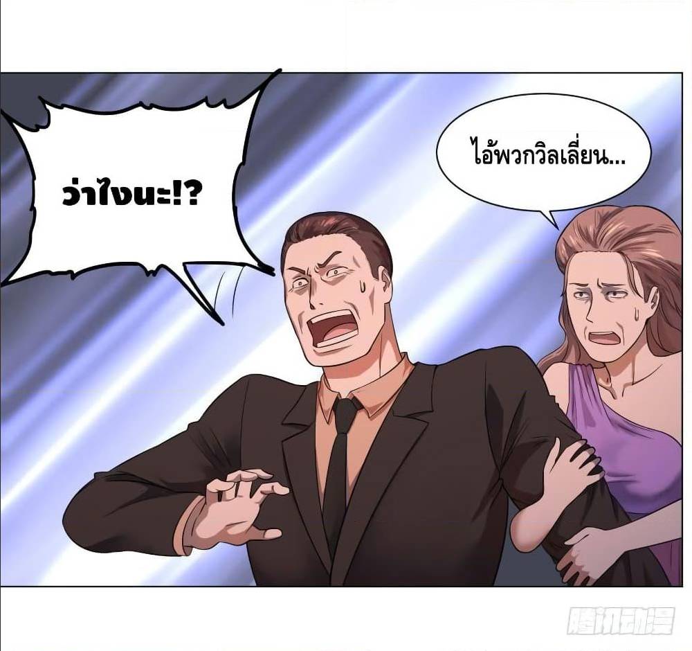 List of villains ตอนที่ 45 หน้า 3