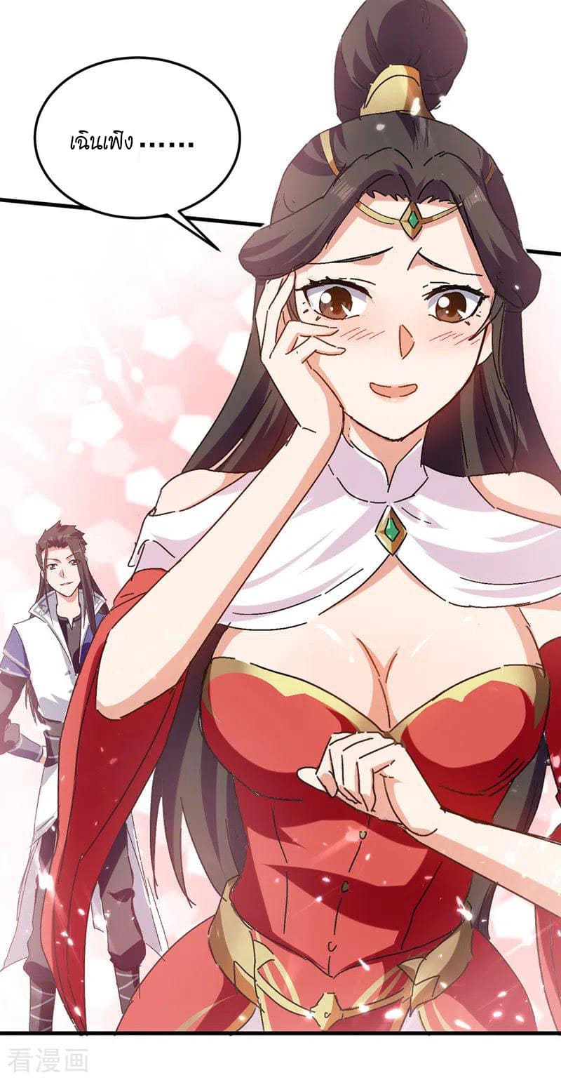 Peerless Martial Spirit ตอนที่ 56 หน้า 6