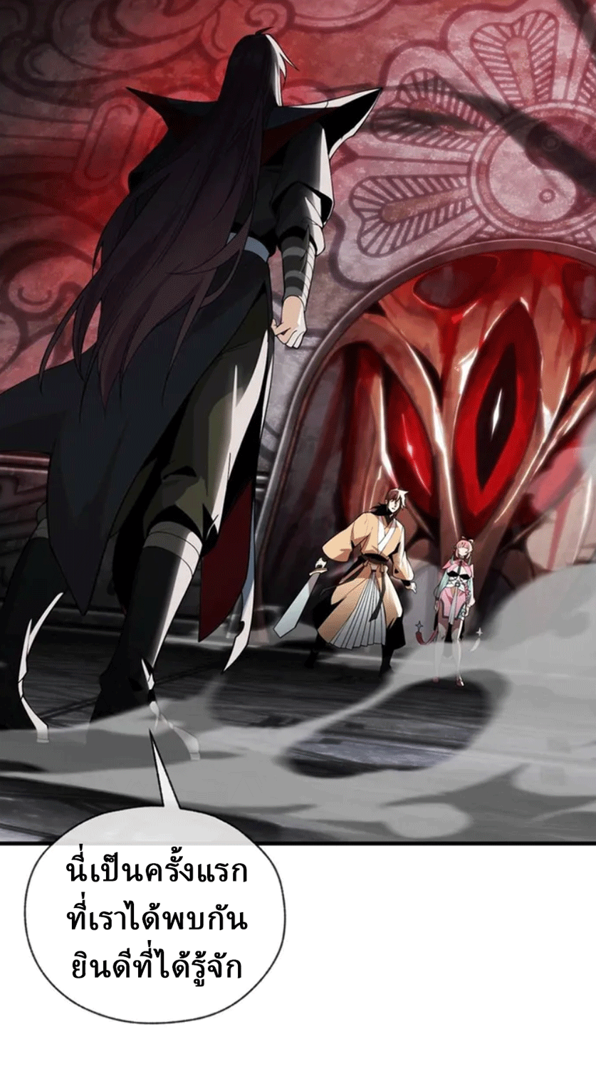 จอมมารสุดแกร่ง ล้างแค้นศิษย์ทรยศ ตอนที่ 10 หน้า 61