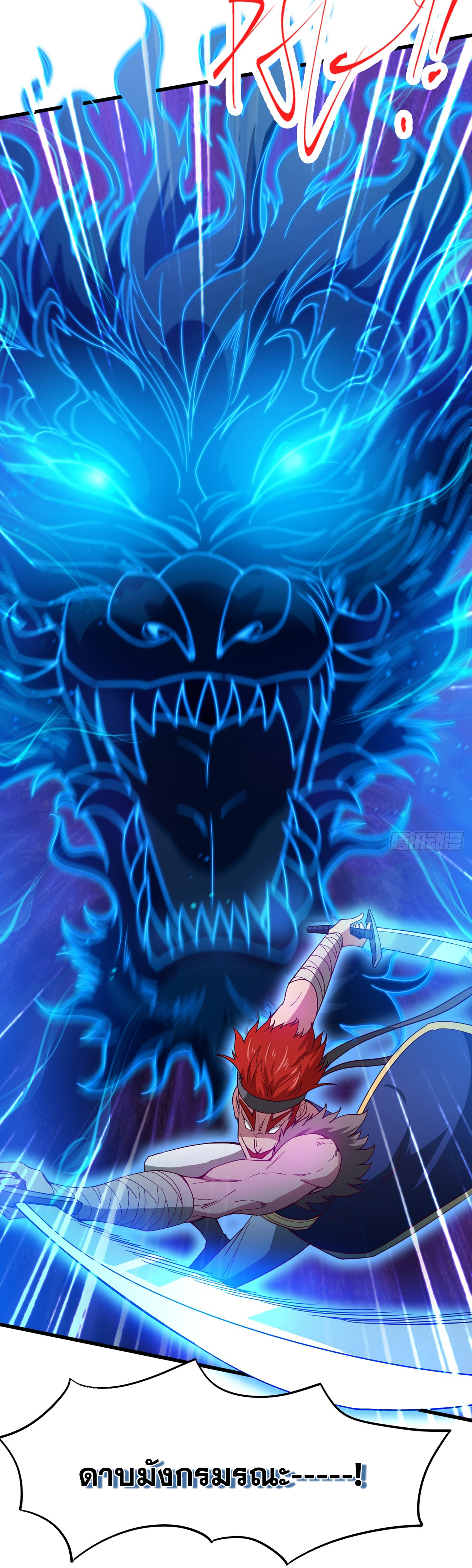 ข้าอยู่อย่างสันโดษมากว่า 100,000 ปี (ทันจีน) ตอนที่ 7 หน้า 14