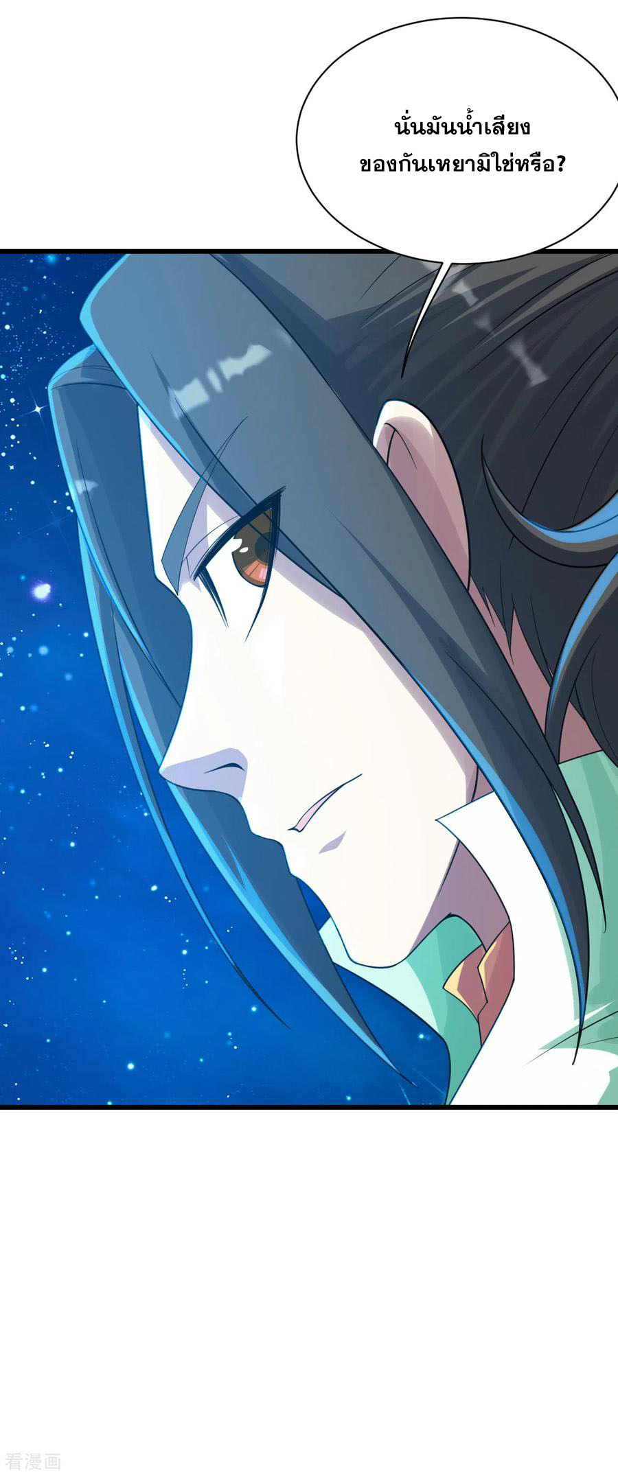 เทพอสูรสยบฟ้า ตอนที่ 123 หน้า 6