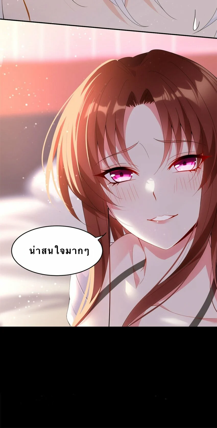 i eat soft rice in another world ตอนที่ 7 หน้า 9