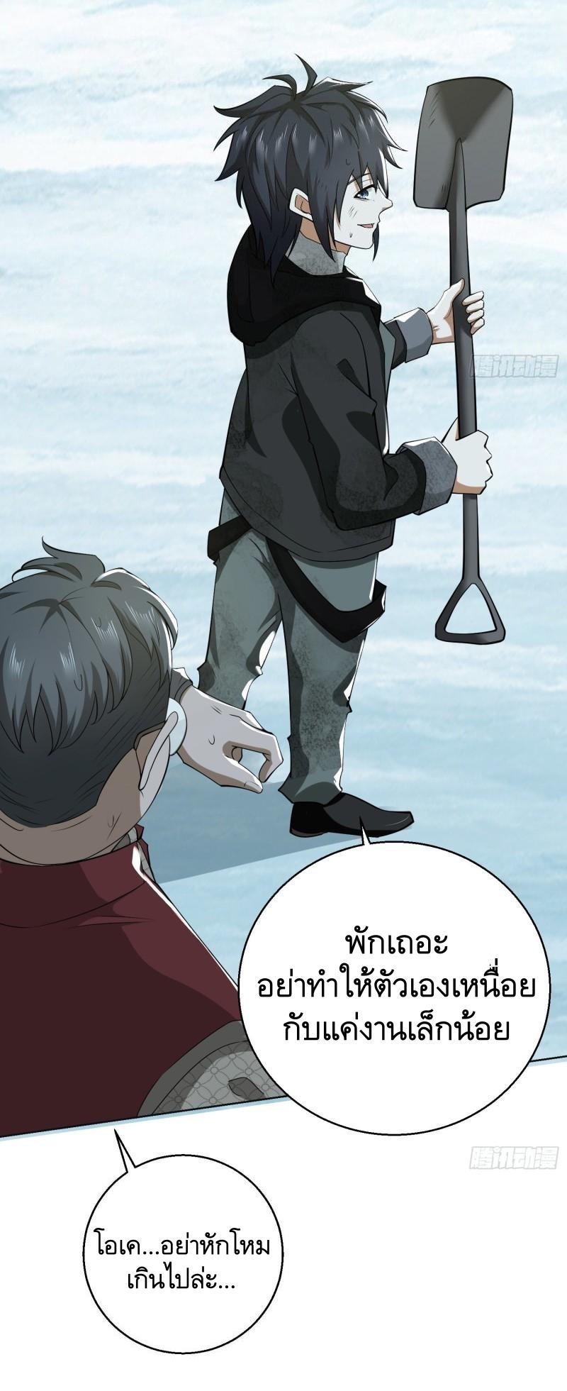 THE FIRST ORDER ตอนที่ 141 หน้า 40