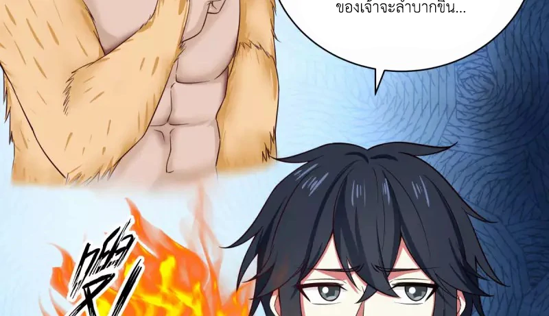 Chaos Alchemist (วิบัติการณ์เทพเซียนโอสถ) ตอนที่ 216 หน้า 21