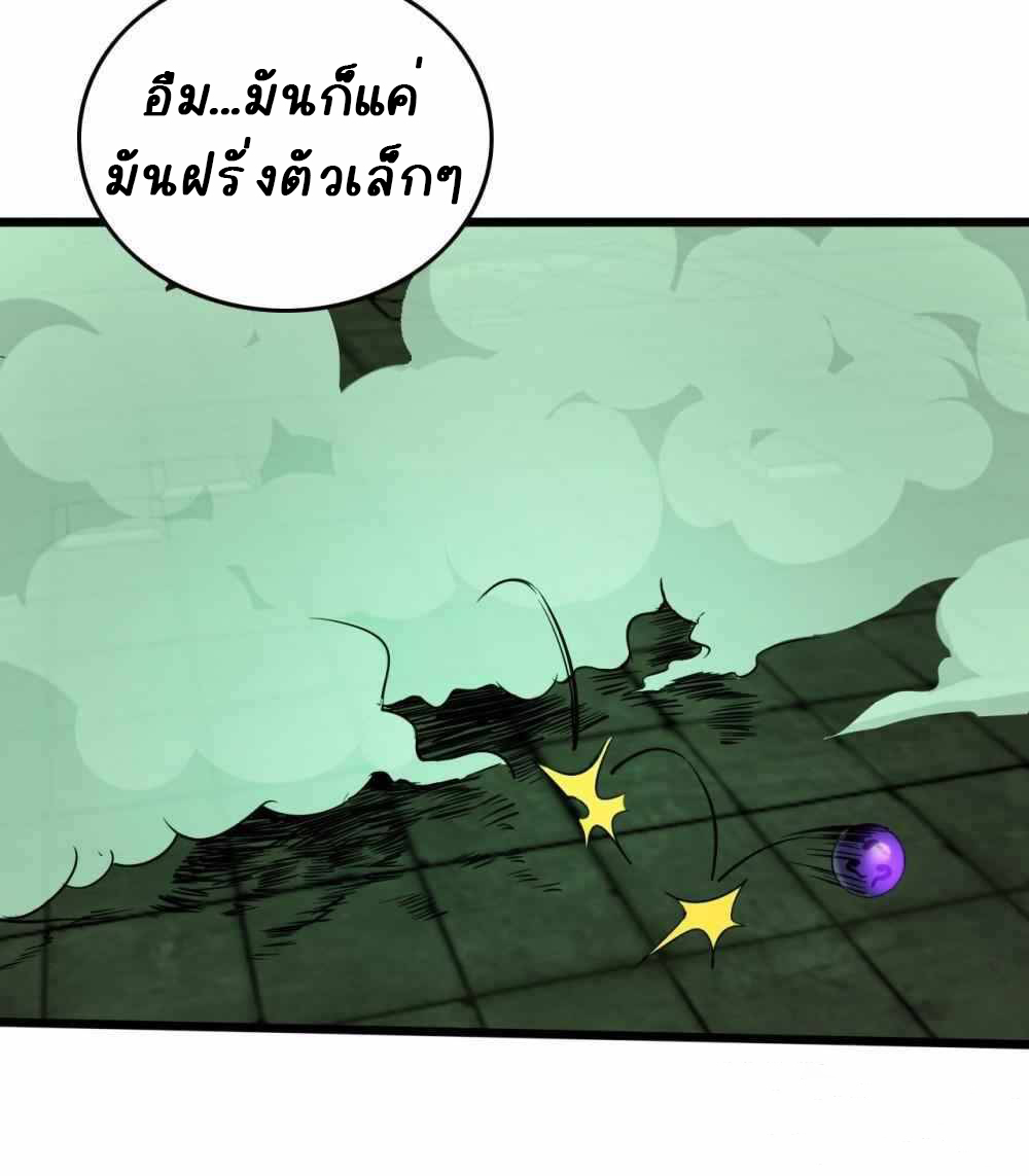 การผจญภัยในดินแดนสรวงสวรรค์ ตอนที่ 22 หน้า 18