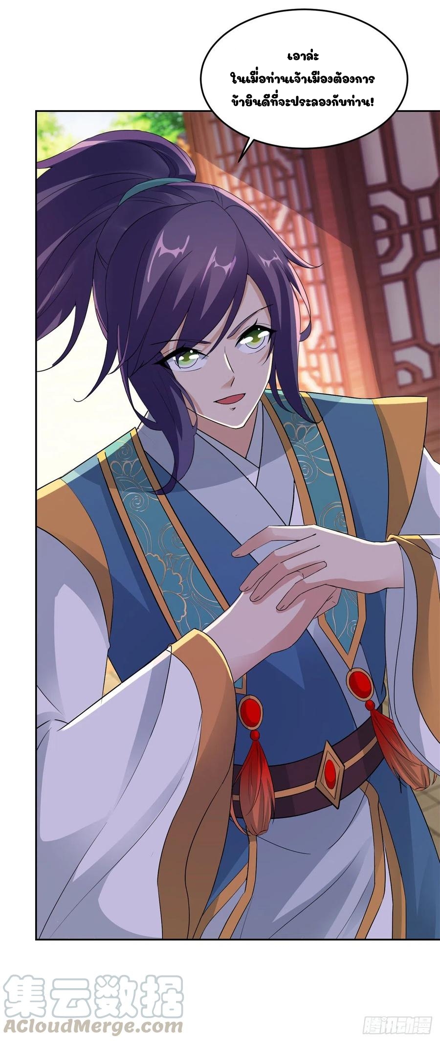 จักรพรรดิวิญญาณศักดิ์สิทธิ์ (ทันจีน) ตอนที่ 114 หน้า 9