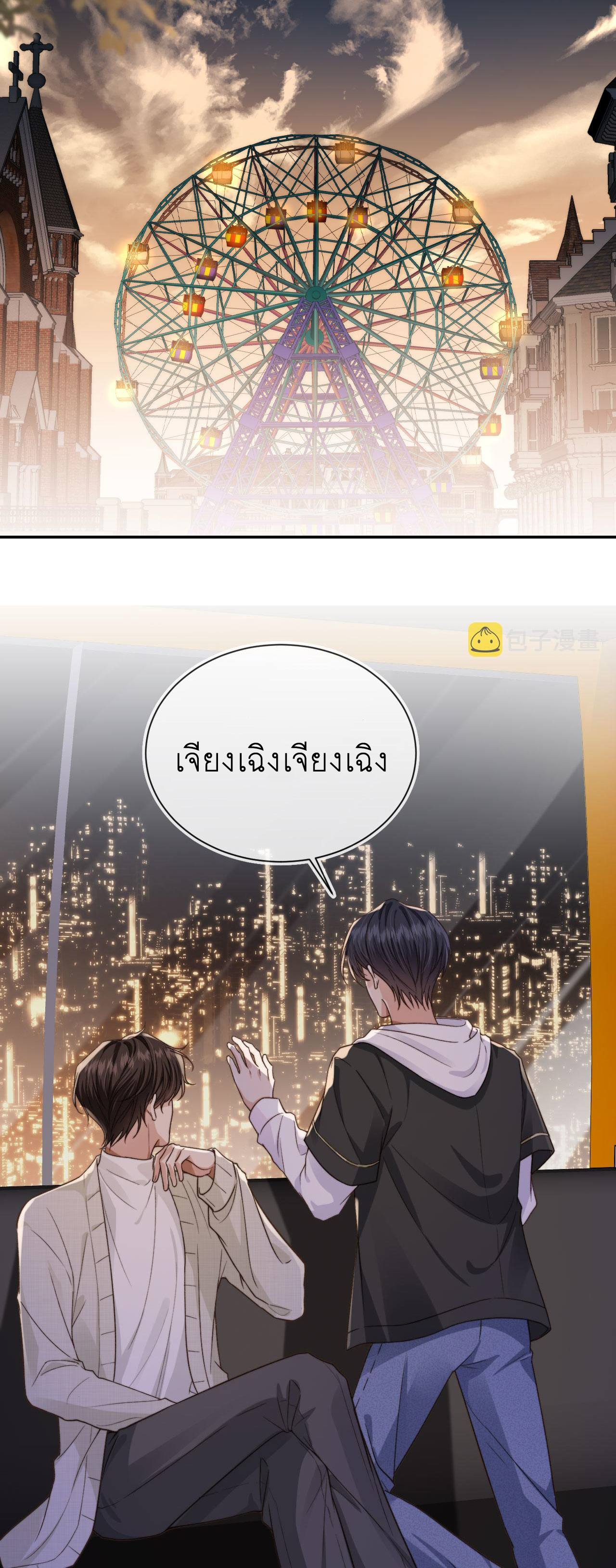 Wagged his tail (BL) ตอนที่ 19 หน้า 19