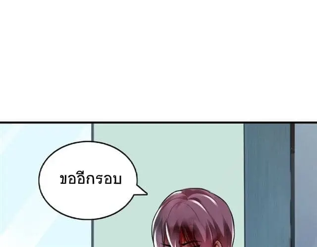 ฉันเป็นอัจฉริยะที่ไม่มีใครเอาชนะได้ ตอนที่ 2 หน้า 18