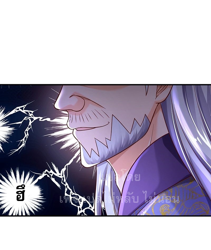 |.สุดยอดระบบเจ้าราชันย์ปีศาจ ตอนที่ 33 หน้า 20