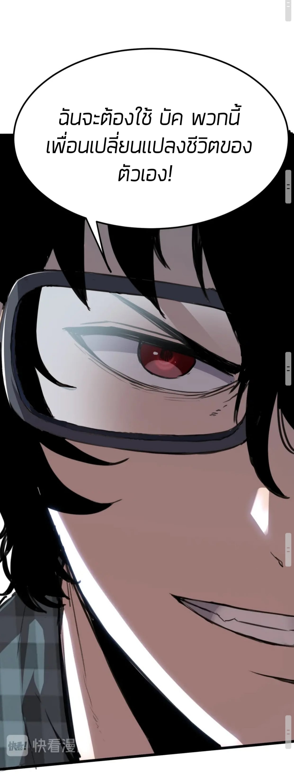 ราชาบัค ตอนที่ 1 หน้า 74