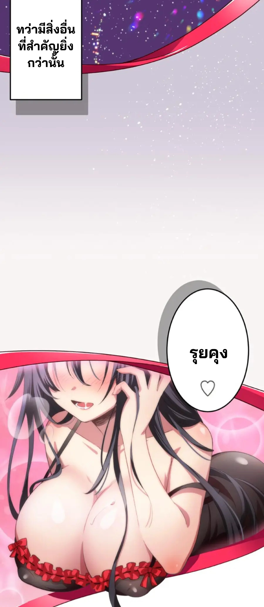 เด็กหนุ่มผู้ถูกเลี้ยงดูโดยจอมมารและราชามังกร: ชีวิตในโรงเรียนที่ไร้เทียมทาน ตอนที่ 1 หน้า 2