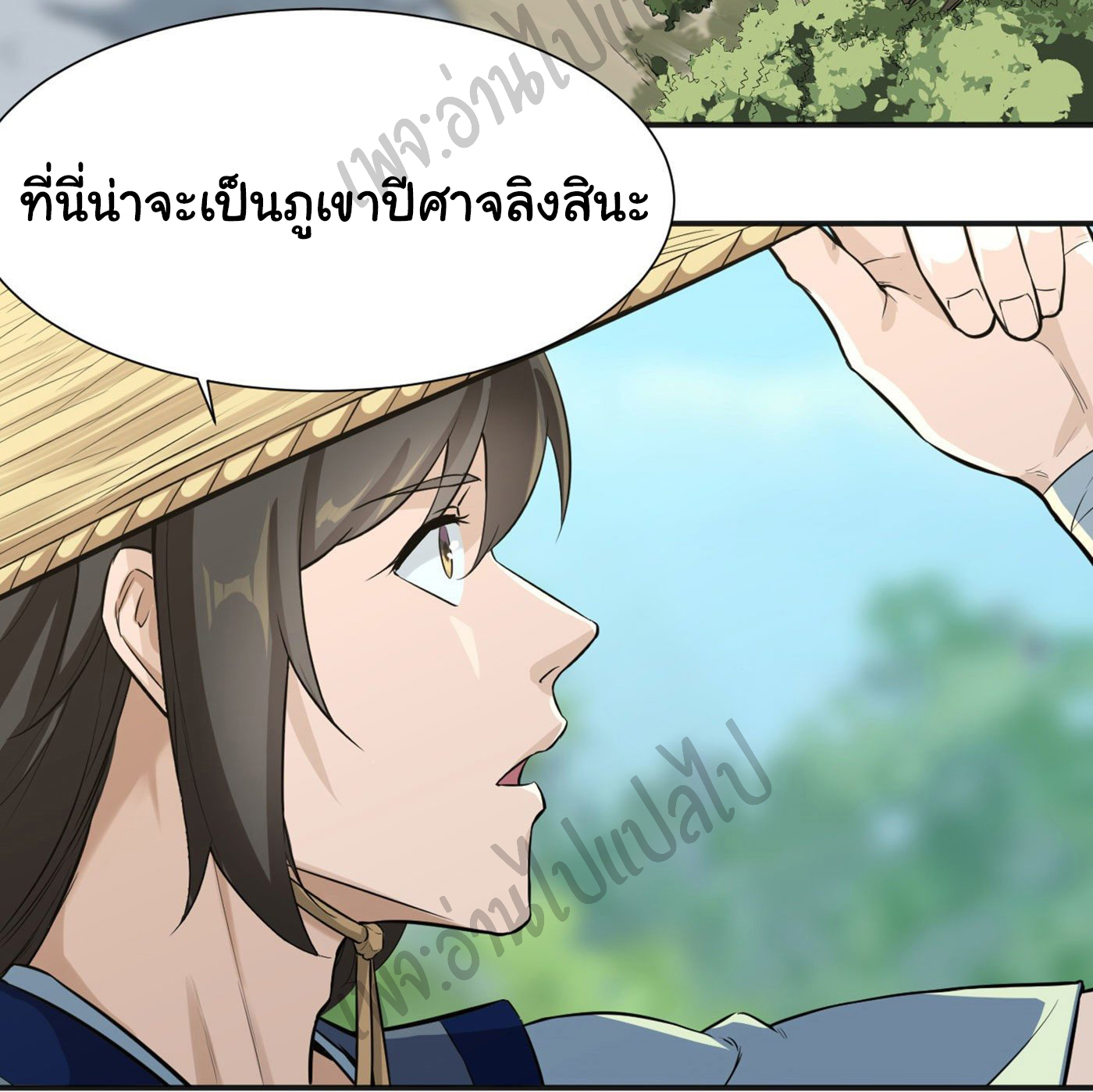 Valkyrie Supreme ตอนที่ 16 หน้า 25